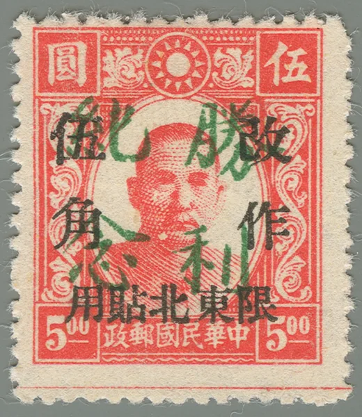 BML74 first stamp